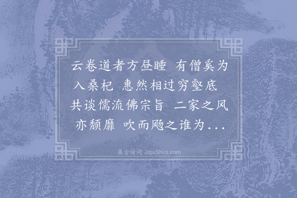 周文璞《谢颐师见过》