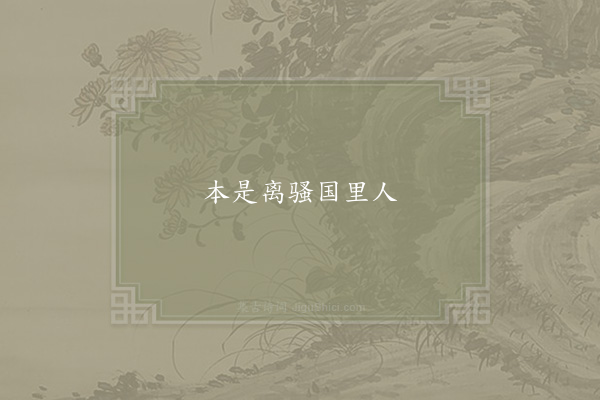 周文璞《句·其一》