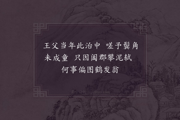 周必大《赵倅彦璨写予真求赞》