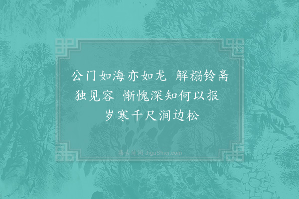 周必大《送张端明赴召·其九》