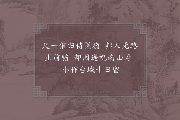 周必大《送张端明赴召·其七》