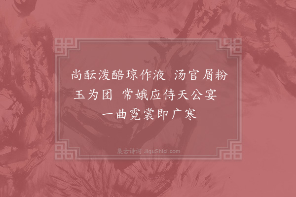 周必大《端午帖子·其五·皇后阁》