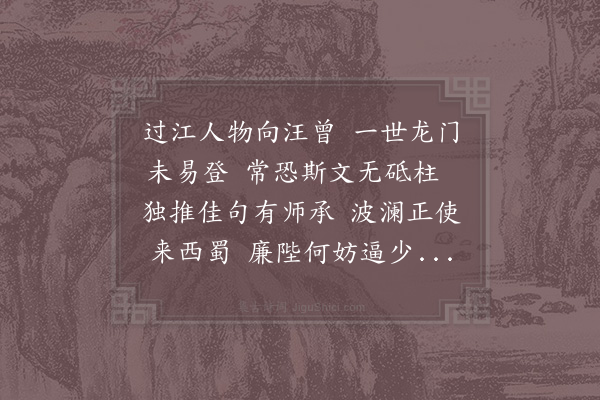 周必大《同年杨谨仲示芗林诸帖皆以老杜相期惟童敏德谓不合学东坡殆非知诗者辄用此意成恶语一篇为诞辰寿祝颂之意见于末章》