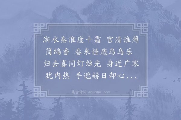 周必大《次韵子中兄相迎诗中有奠松楸之语追念别后□叔母子柔下世故卒章及之》