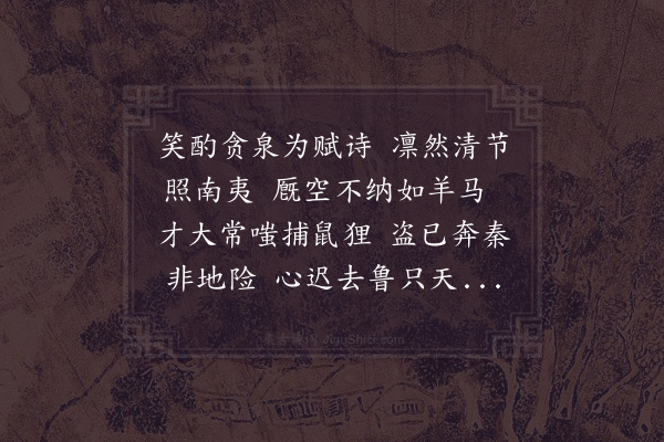 周必大《次韵广东芮漕时闻其部中寇退而湖湘之民方避地来此·其一》