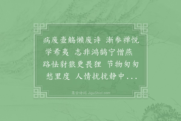 周必大《次韵广东芮漕时闻其部中寇退而湖湘之民方避地来此·其二》