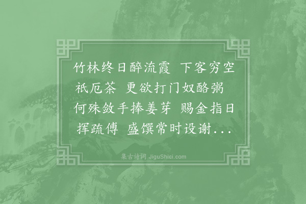 周必大《邦衡侄季怀亦惠二诗再次韵二首一颂其叔侄之美一解季怀生日不送茶之嘲·其一》