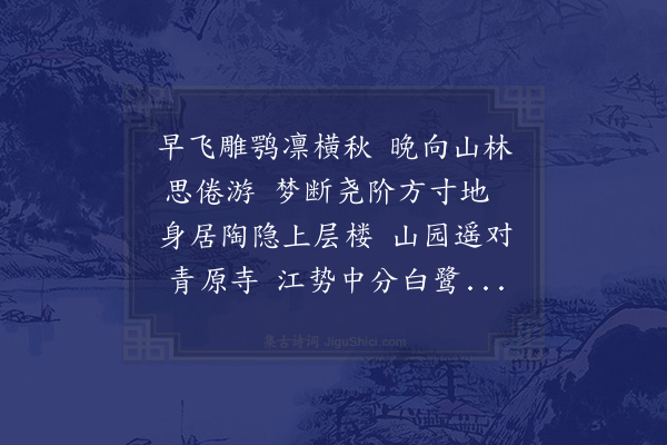 周必大《陈正仲提刑制勘甫毕首过小楼既出新诗仍惠手书十扇次韵二篇致感幸之意·其二》