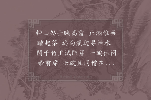 周必大《尚长道见和次韵二首·其二》