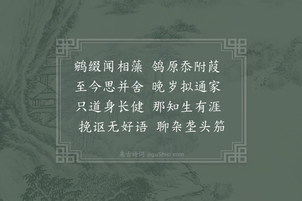 周必大《宣州蔡子平尚书淑人居氏挽词二首·其二》