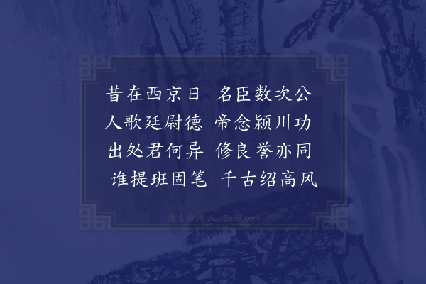 周必大《泰州守许寺正挽词二首·其一》