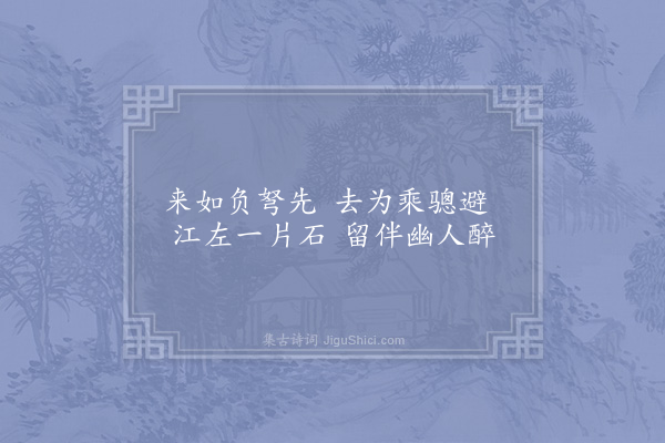 周必大《游云光寺李提举领客将至留二小诗·其一》