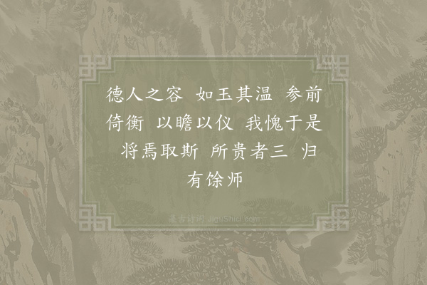 周必大《登仕郎张武来求一言因记衰颜就以勉之》