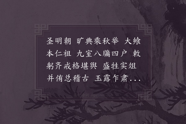 周必大《合宫歌》