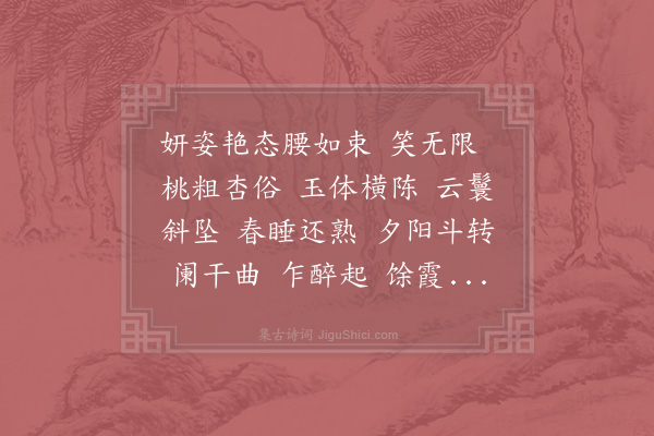 周邦彦《玉团儿·其二》