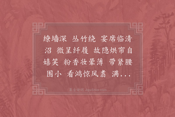 周邦彦《早梅芳/喜迁莺·其二·牵情》