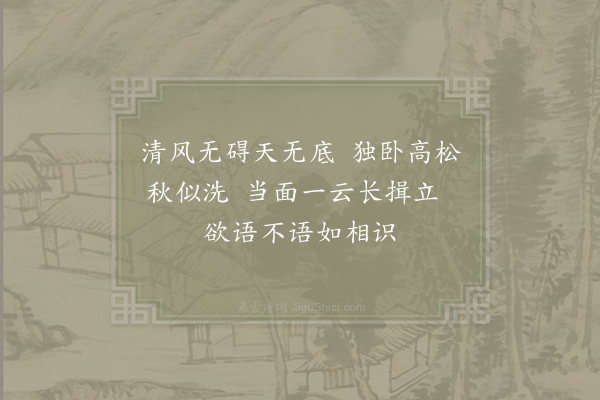 秦鸿《呈玉人》