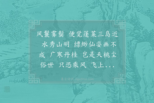 周邦彦《减字木兰花》