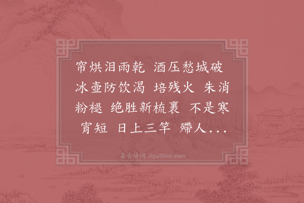 周邦彦《满路花/促拍满路花·仙吕思情》