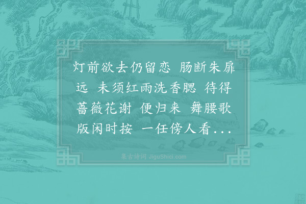 周邦彦《虞美人·其一·三首正宫》