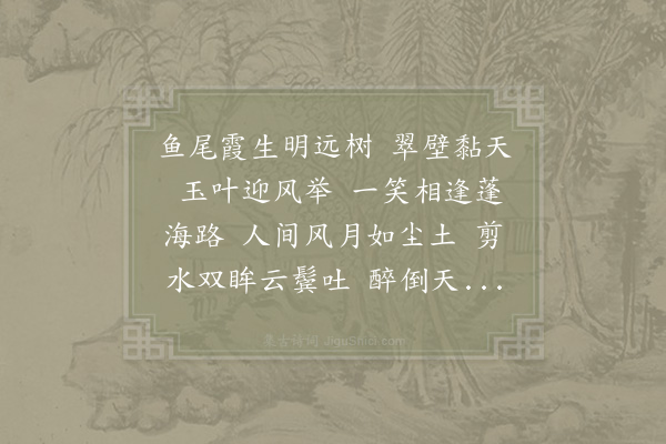 周邦彦《蝶恋花·其一》