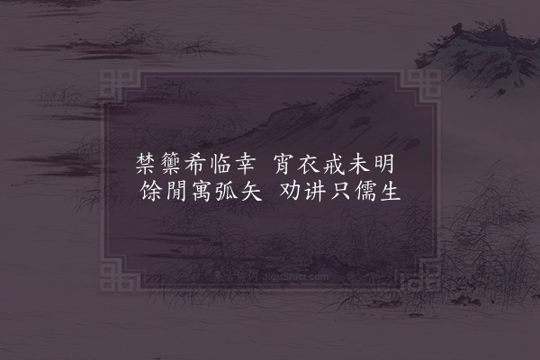 周南《皇帝閤春帖子·其三》