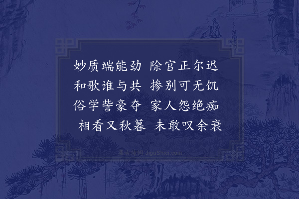 周南《怀友人赵蹈中·其一》