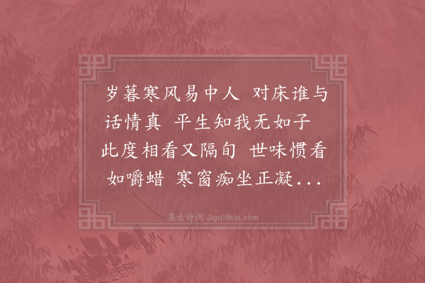 周南《谢友人见过》