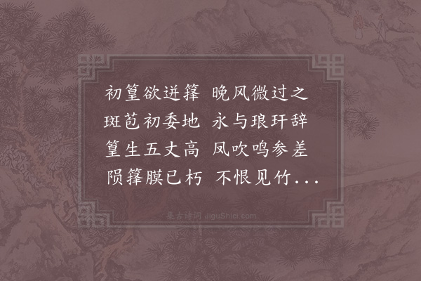 周南《季春》