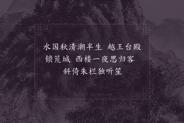 周弼《客楼》