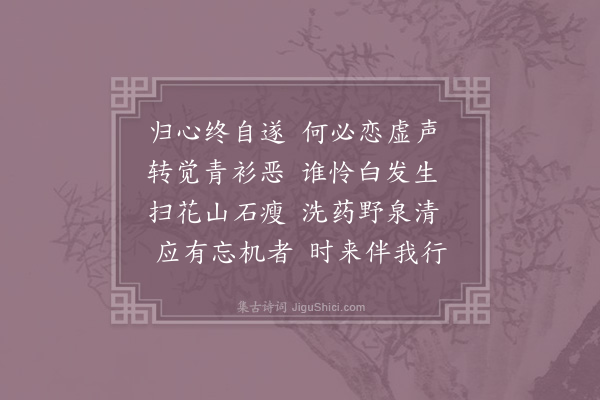 周弼《酬李达可》