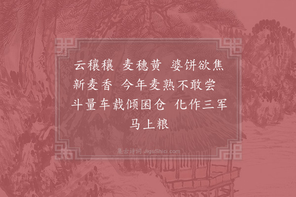 周紫芝《五禽言·其一·婆饼焦》