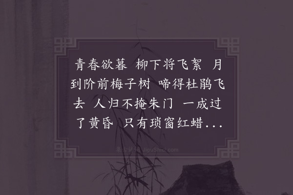 周紫芝《清平乐·其三》