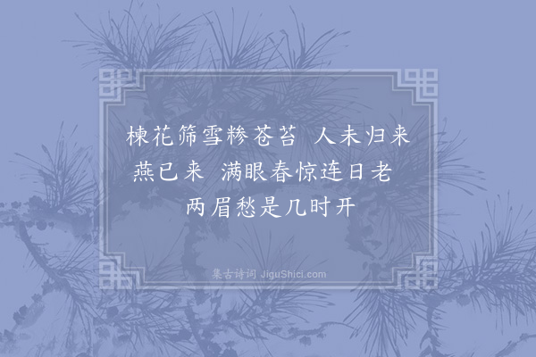 周端臣《古断肠曲三十首·其二十七》