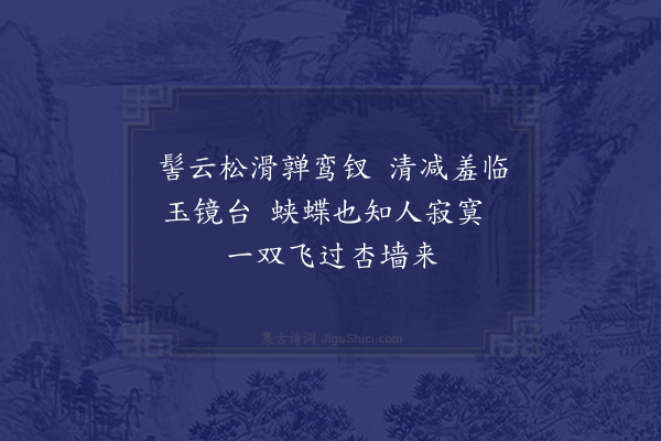 周端臣《古断肠曲三十首·其一》