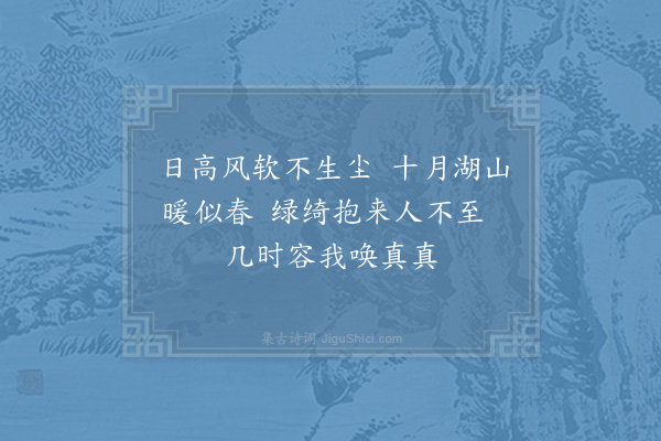 周麟之《自南山归口占上王阁老·其二》