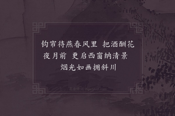 周麟之《西园堂榭落成种植毕工偶成口号十首呈参政张公·其三》