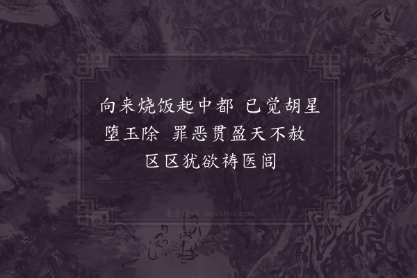 周麟之《破虏凯歌二十四首·其十七》