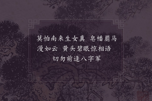 周麟之《破虏凯歌六首·其二》