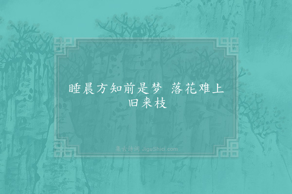 宗必经《句·其一》