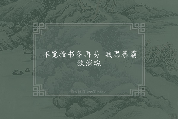 宗必经《句·其二》