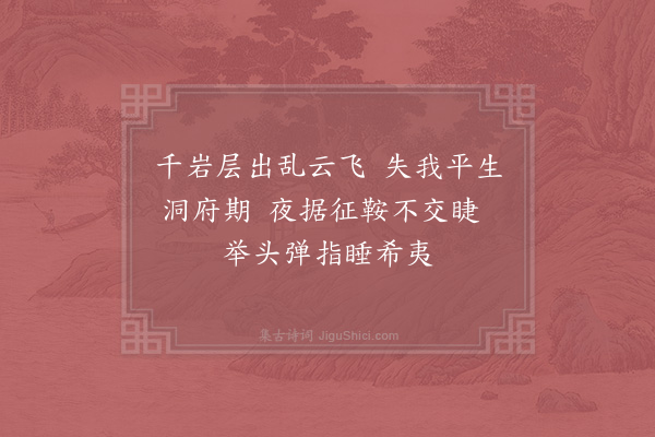 宗泽《华下》