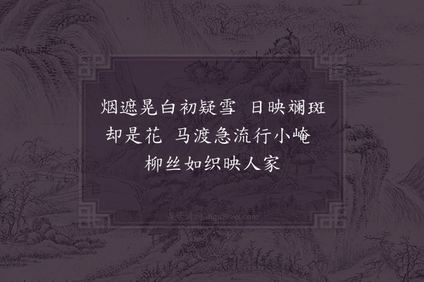 宗泽《华阴道中三首·其一》