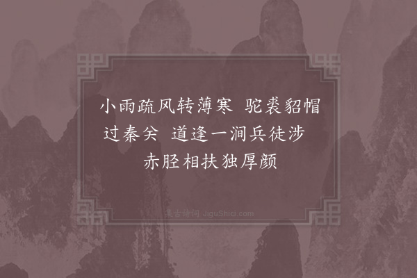 宗泽《晓渡》