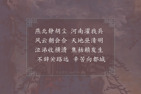 宗泽《雨晴渡关二首·其一》