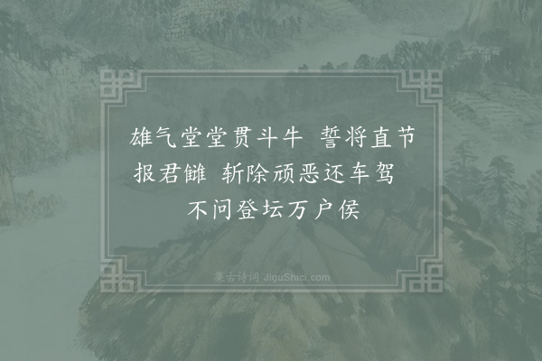 岳飞《题青泥市萧寺壁》