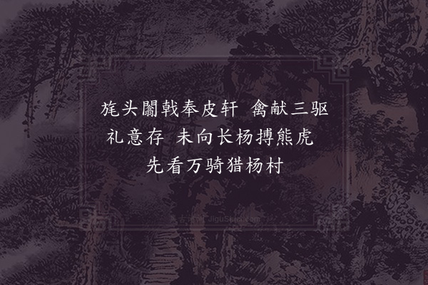 岳珂《宫词一百首·其四十五》