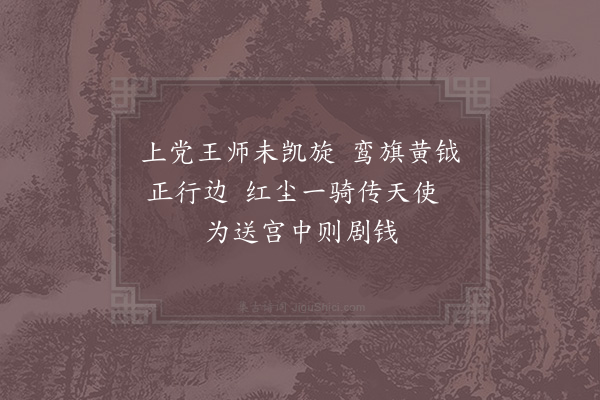 岳珂《宫词一百首·其十一》