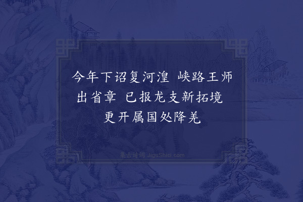 岳珂《宫词一百首·其七十九》