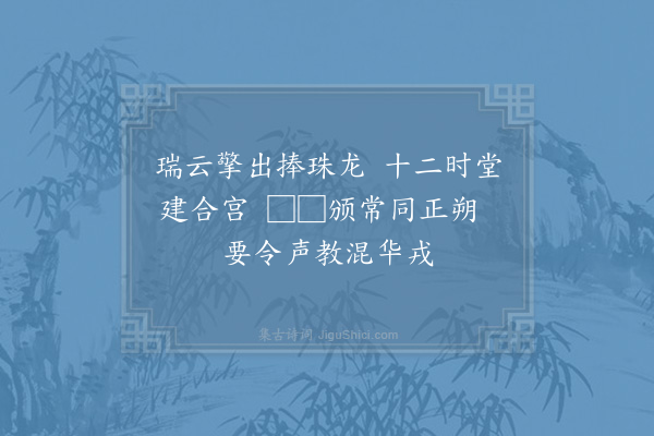 岳珂《宫词一百首·其八十二》